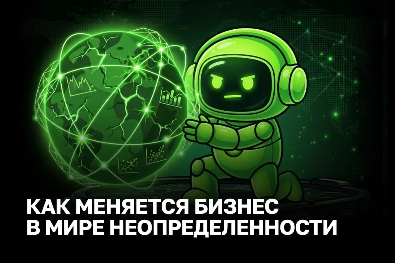 Быстрая адаптация бизнеса к изменениям: как сохранить прибыль в кризис
