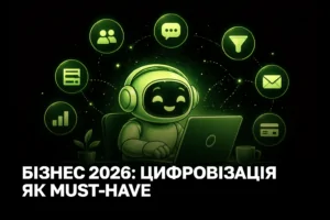 Business2026 1
