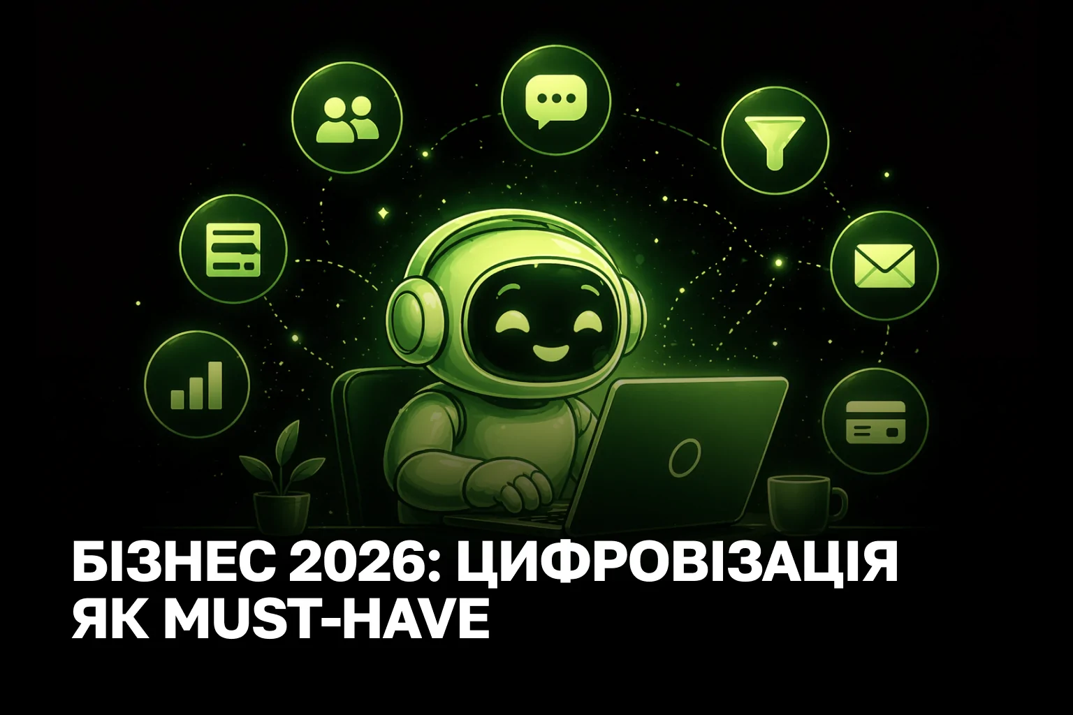 Business2026 1