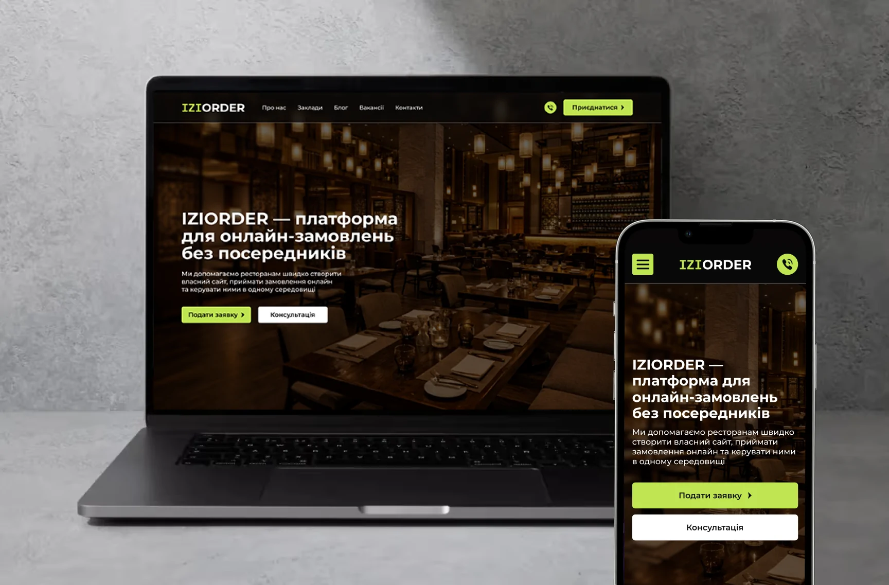 Макет лендингу IZIORDER на ноутбуці та смартфоні з головним екраном платформи для онлайн-замовлень у HoReCa