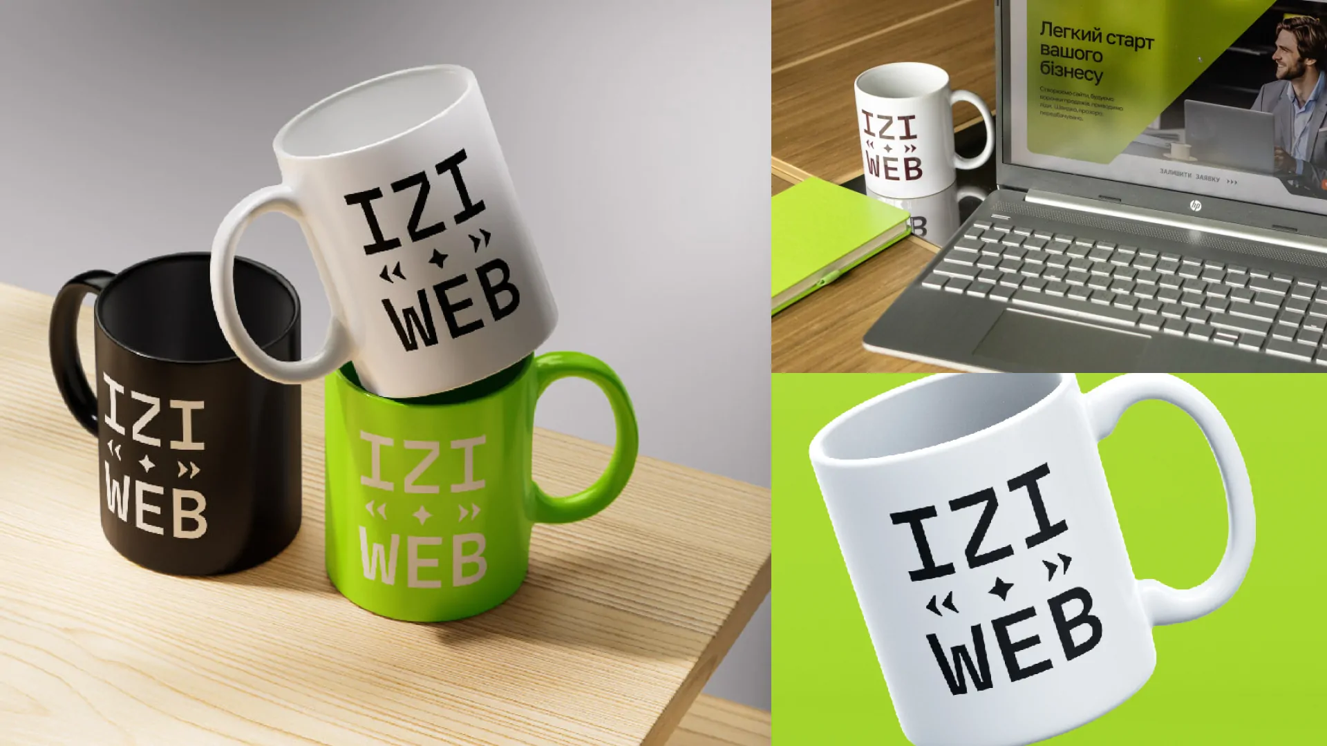 Фірмові чашки iZiWEB як частина брендованих носіїв.