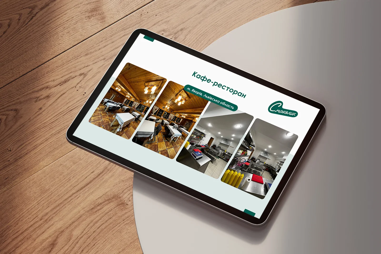 Результат співпраці iZiWEB та Smakolyk Catering — прогріті ліди та налагоджена система комунікації з бізнес-клієнтами