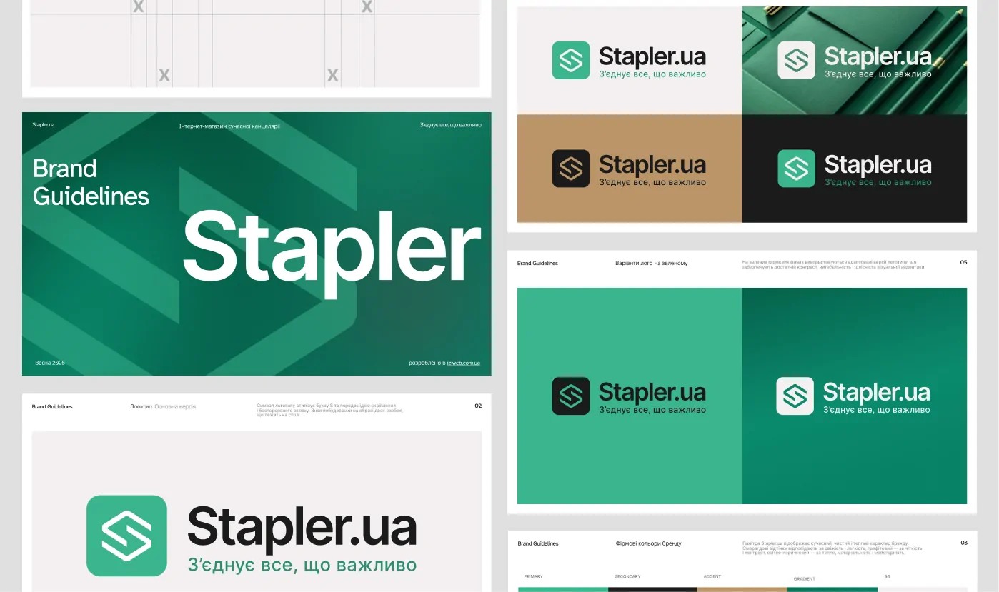 Обкладинка брендгайду Stapler із великим логотипом на зеленому фоні